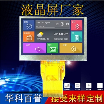 3.5寸液晶显示屏  800*480  RGB接口  可支持HDMI 