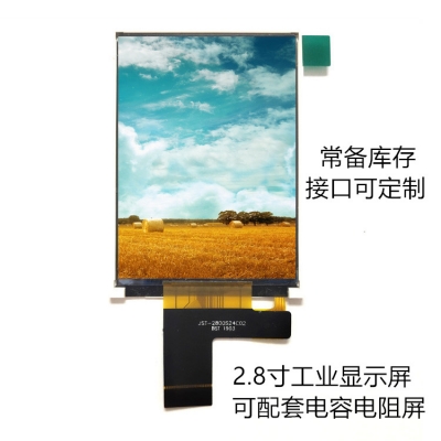 2.8寸TFT-LCD液晶屏 显示屏  分辨率 240*320 RGB接口