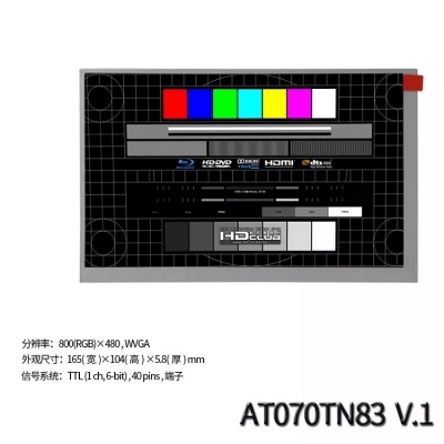 7寸AT070TN83 V.1