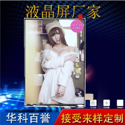 7寸LG X3全A  800*1280 RGB接口